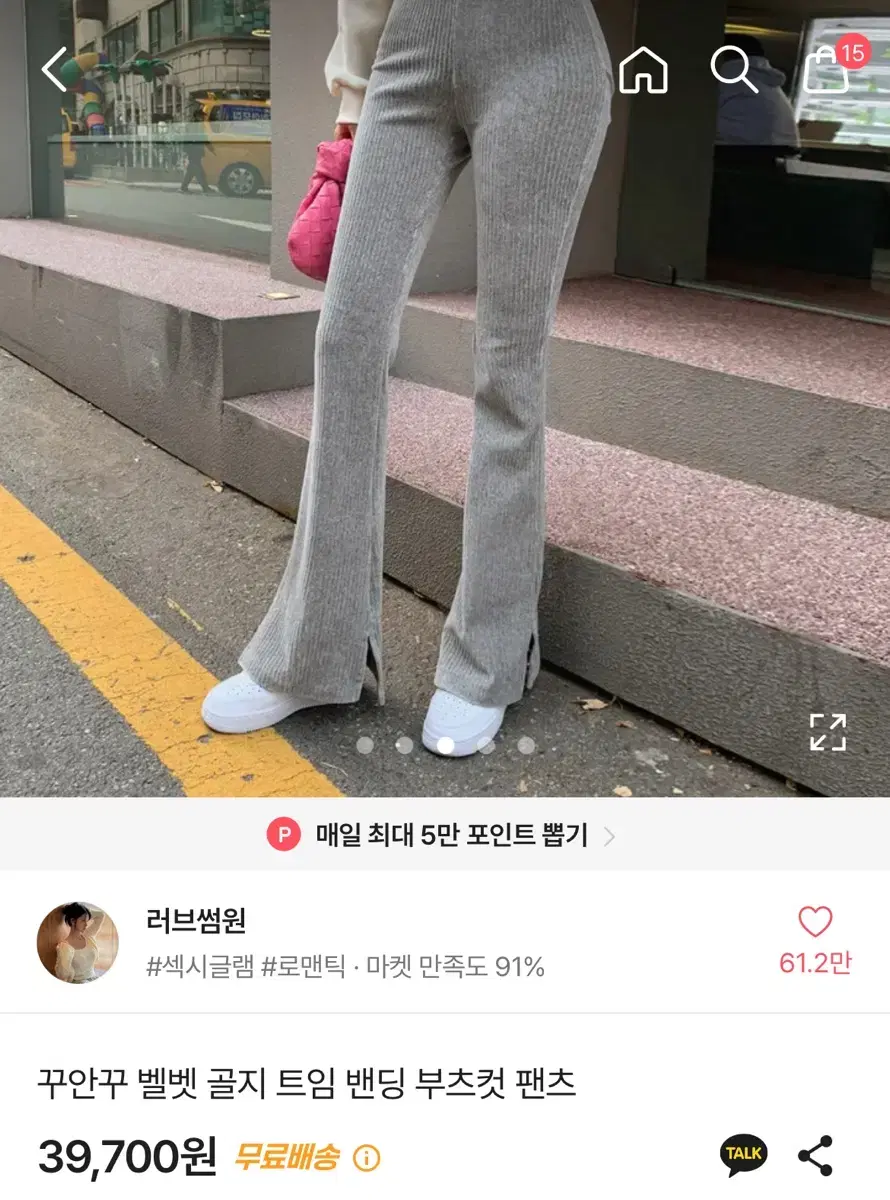 에이블리 골지 트임 밴딩 부츠컷팬츠